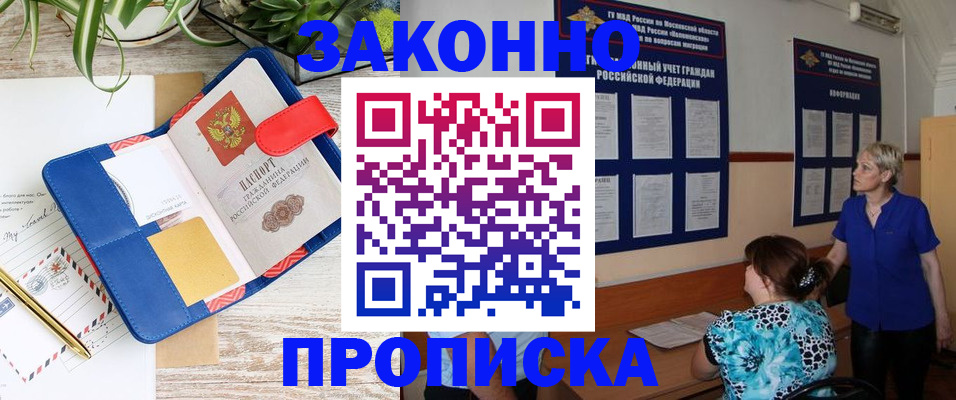 временная регистрация недорого в Сысерти