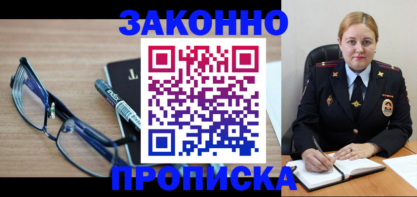 миграционный учет в Сысерти