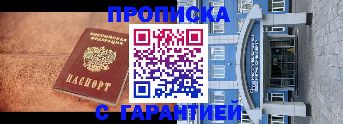 где прописаться в Сысерти