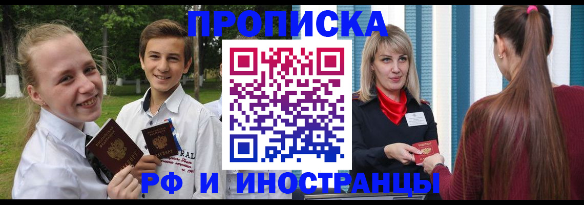 миграционный учет в Сысерти