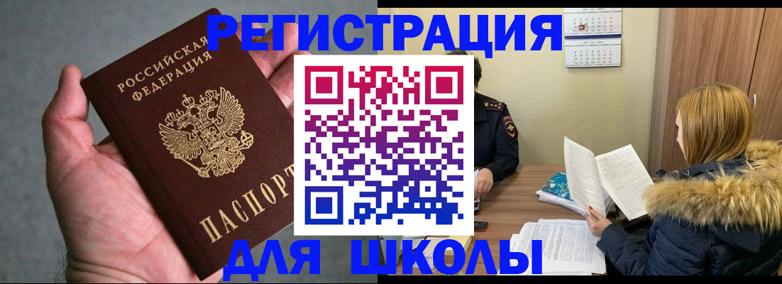 временная регистрация законно в Сысерти